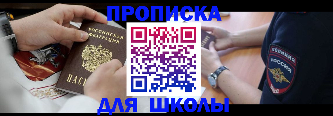 временная регистрация для всех в Ульяновске