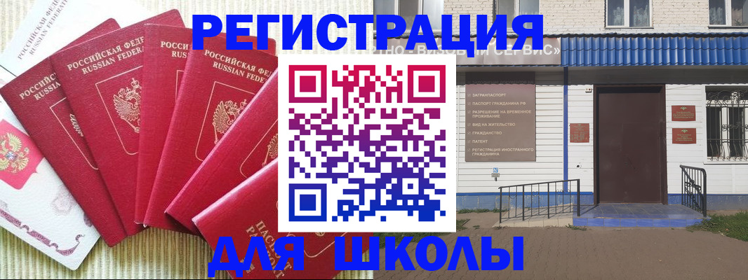временная регистрация купить в Ульяновске