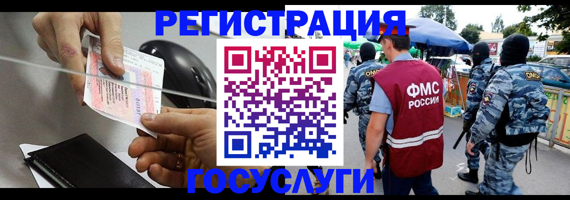 временная регистрация недорого в Ульяновске