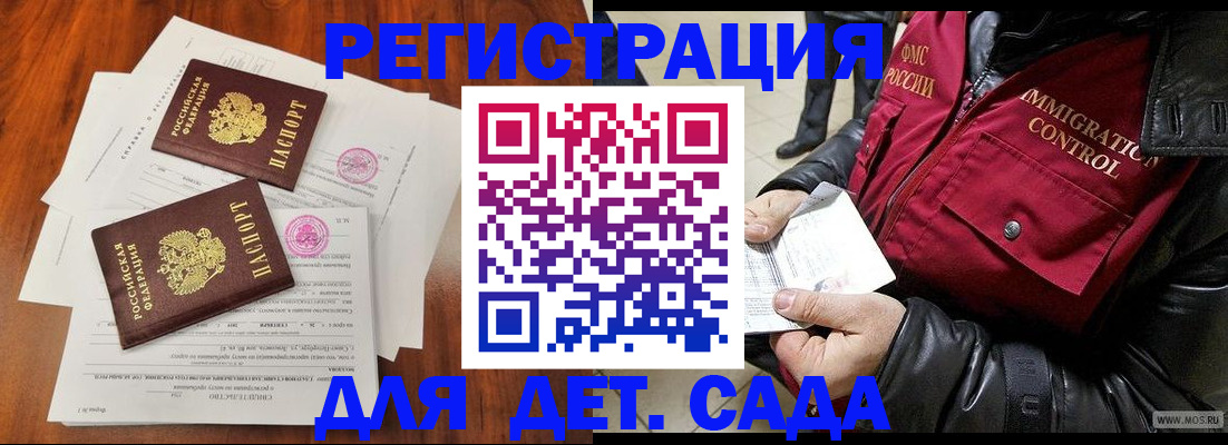 где прописаться в Ульяновске