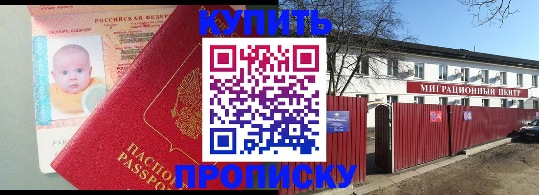 прописка для школы в Ульяновске